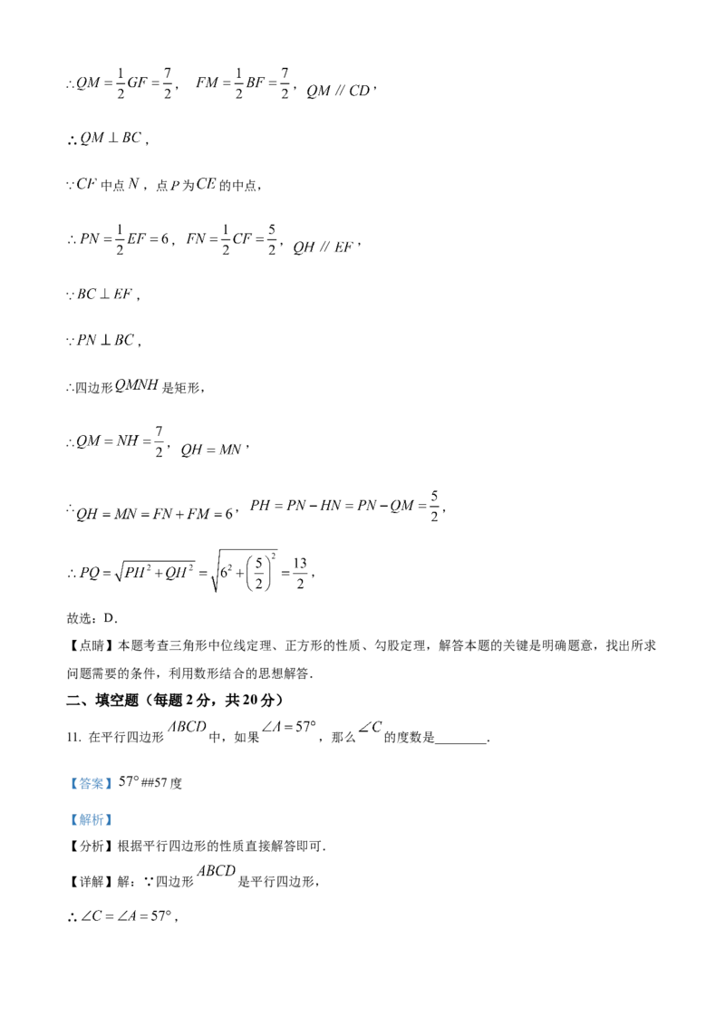 精品解析：北京市人大附中朝阳分校东坝校区2022-2023学年八年级下学期3月月考数学试题（解析版）(1)_北京初中期末题_C605-京七八九_B京市数学七八九_北京数学八下_2022-2023