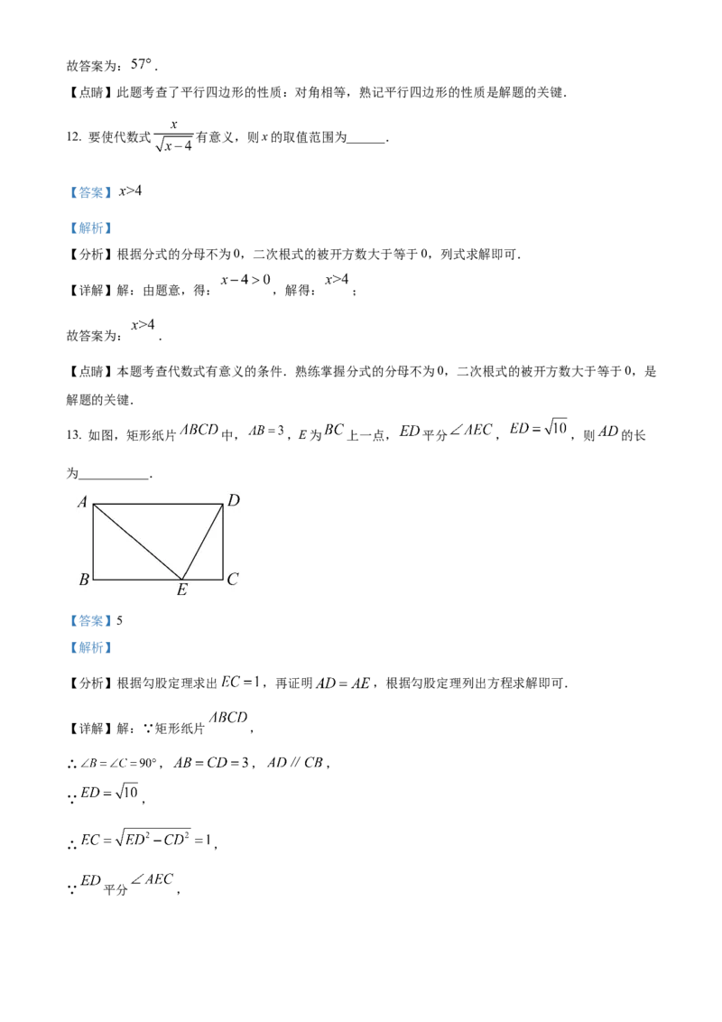 精品解析：北京市人大附中朝阳分校东坝校区2022-2023学年八年级下学期3月月考数学试题（解析版）(1)_北京初中期末题_C605-京七八九_B京市数学七八九_北京数学八下_2022-2023