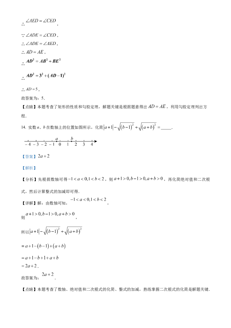 精品解析：北京市人大附中朝阳分校东坝校区2022-2023学年八年级下学期3月月考数学试题（解析版）(1)_北京初中期末题_C605-京七八九_B京市数学七八九_北京数学八下_2022-2023