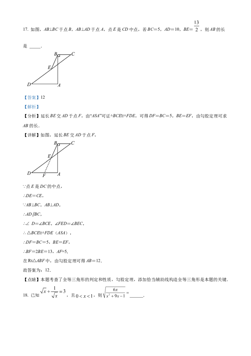 精品解析：北京市人大附中朝阳分校东坝校区2022-2023学年八年级下学期3月月考数学试题（解析版）(1)_北京初中期末题_C605-京七八九_B京市数学七八九_北京数学八下_2022-2023