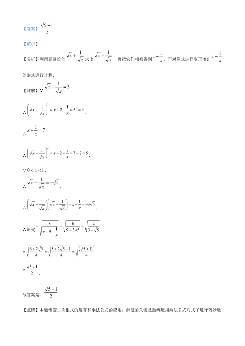 精品解析：北京市人大附中朝阳分校东坝校区2022-2023学年八年级下学期3月月考数学试题（解析版）(1)_北京初中期末题_C605-京七八九_B京市数学七八九_北京数学八下_2022-2023