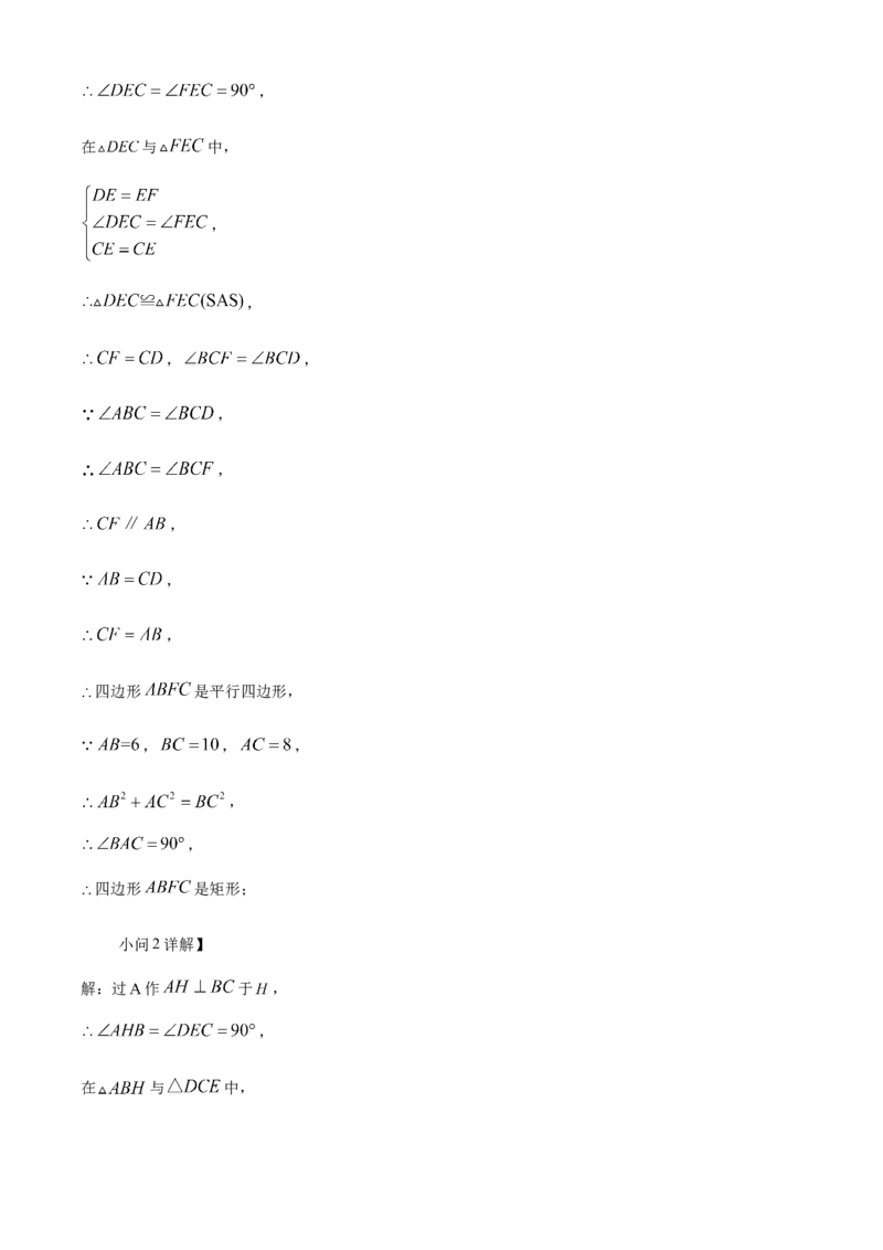 精品解析：北京市人大附中朝阳分校东坝校区2022-2023学年八年级下学期3月月考数学试题（解析版）(1)_北京初中期末题_C605-京七八九_B京市数学七八九_北京数学八下_2022-2023