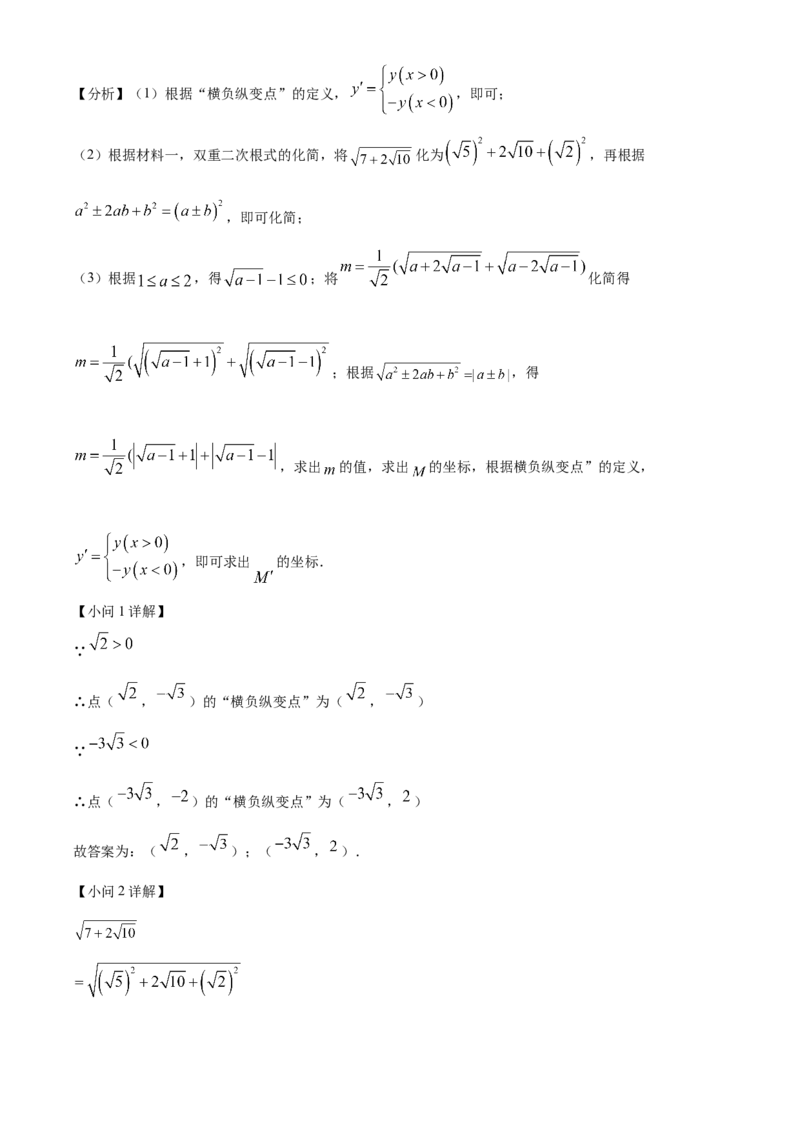 精品解析：北京市人大附中朝阳分校东坝校区2022-2023学年八年级下学期3月月考数学试题（解析版）(1)_北京初中期末题_C605-京七八九_B京市数学七八九_北京数学八下_2022-2023