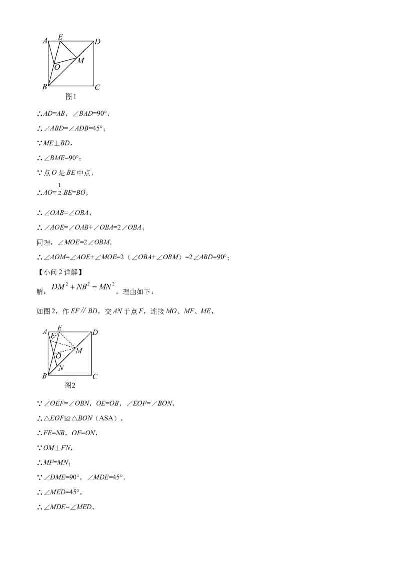 精品解析：北京市人大附中朝阳分校东坝校区2022-2023学年八年级下学期3月月考数学试题（解析版）(1)_北京初中期末题_C605-京七八九_B京市数学七八九_北京数学八下_2022-2023