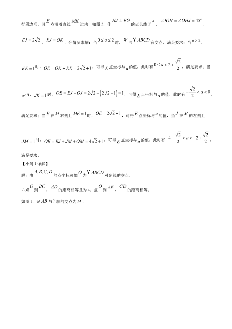 精品解析：北京市人大附中朝阳分校东坝校区2022-2023学年八年级下学期3月月考数学试题（解析版）(1)_北京初中期末题_C605-京七八九_B京市数学七八九_北京数学八下_2022-2023