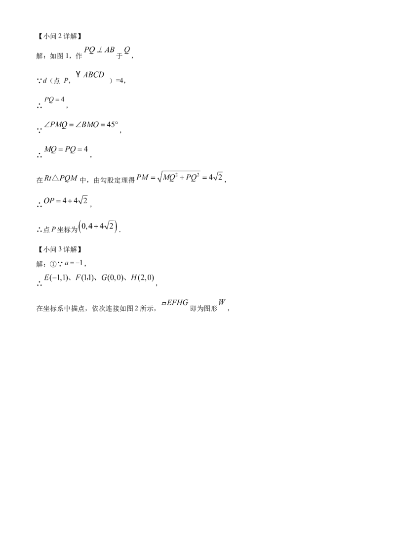 精品解析：北京市人大附中朝阳分校东坝校区2022-2023学年八年级下学期3月月考数学试题（解析版）(1)_北京初中期末题_C605-京七八九_B京市数学七八九_北京数学八下_2022-2023