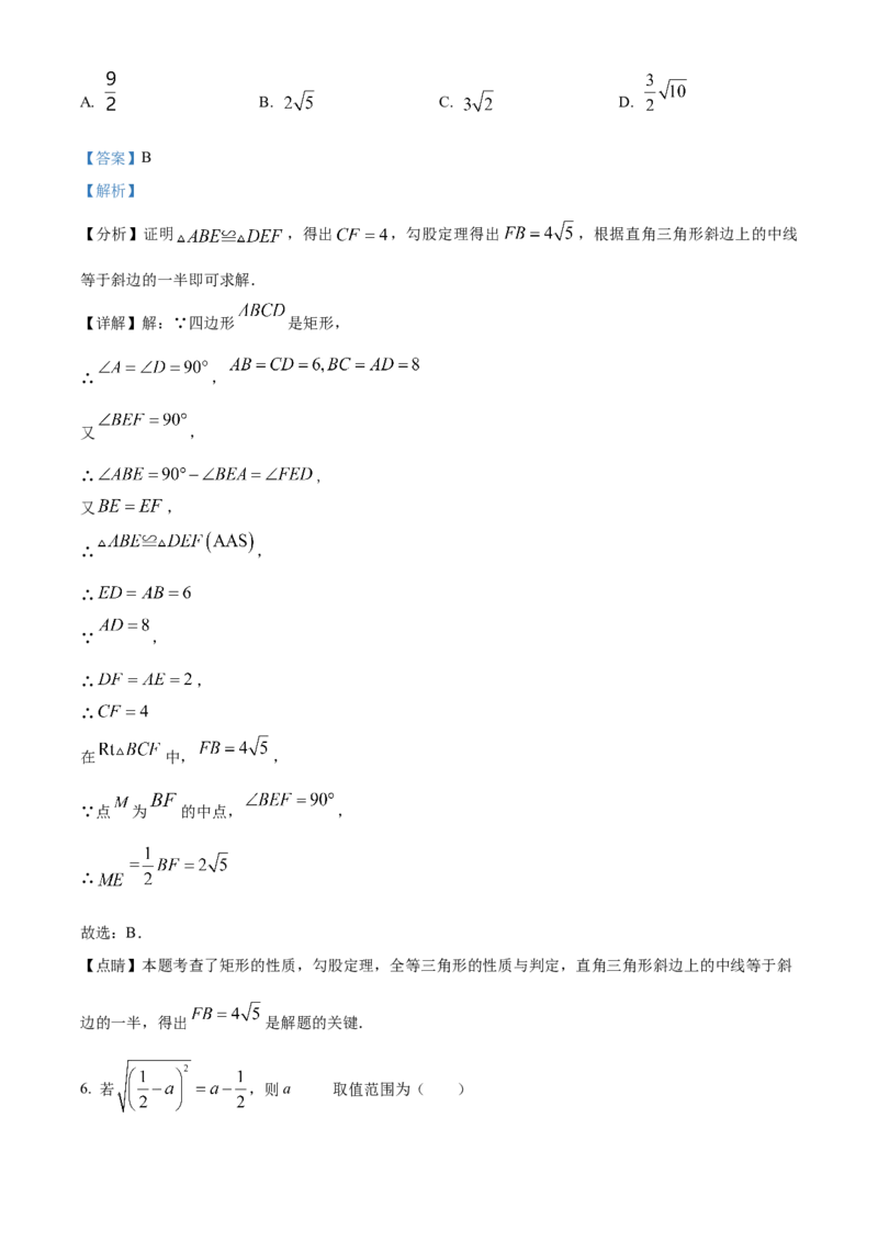 精品解析：北京市人大附中朝阳分校东坝校区2022-2023学年八年级下学期3月月考数学试题（解析版）(1)_北京初中期末题_C605-京七八九_B京市数学七八九_北京数学八下_2022-2023
