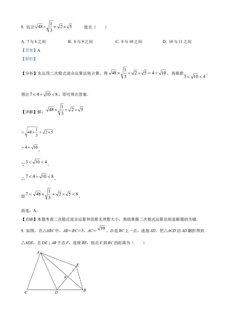 精品解析：北京市人大附中朝阳分校东坝校区2022-2023学年八年级下学期3月月考数学试题（解析版）(1)_北京初中期末题_C605-京七八九_B京市数学七八九_北京数学八下_2022-2023