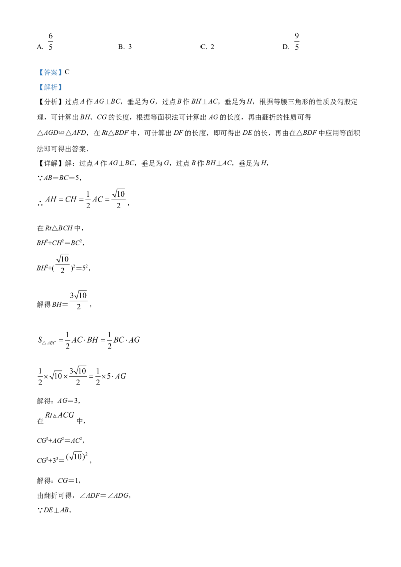 精品解析：北京市人大附中朝阳分校东坝校区2022-2023学年八年级下学期3月月考数学试题（解析版）(1)_北京初中期末题_C605-京七八九_B京市数学七八九_北京数学八下_2022-2023