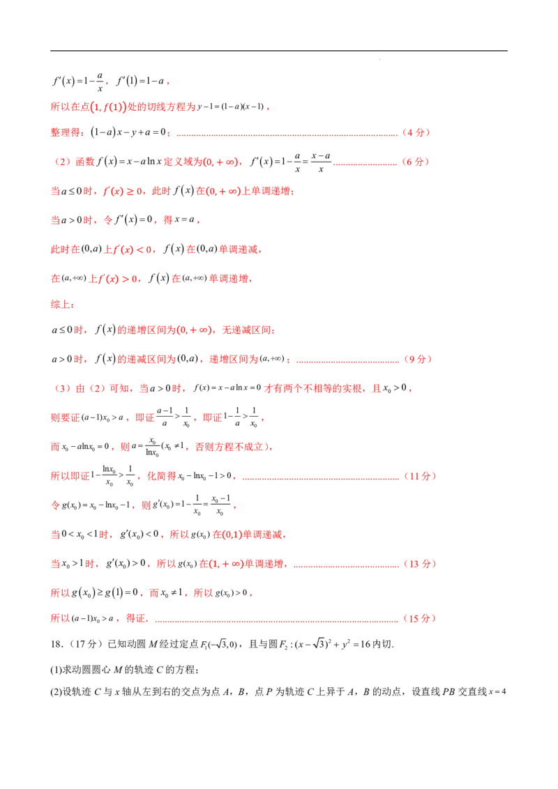 八省2025届高三&ldquo;八省联考&rdquo;考前猜想卷数学02全解全析_A1502026各地模拟卷（超值！）_12月_2412312025届高三&ldquo;八省联考&rdquo;考前猜想卷