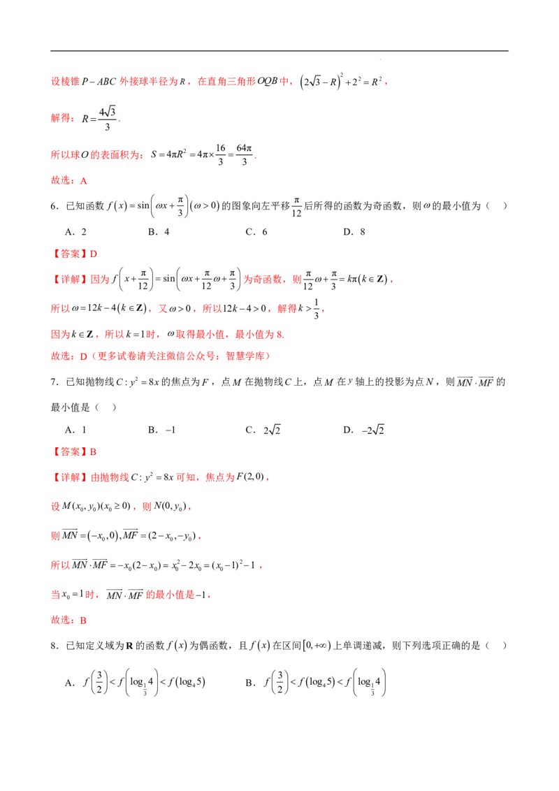 八省2025届高三&ldquo;八省联考&rdquo;考前猜想卷数学02全解全析_A1502026各地模拟卷（超值！）_12月_2412312025届高三&ldquo;八省联考&rdquo;考前猜想卷