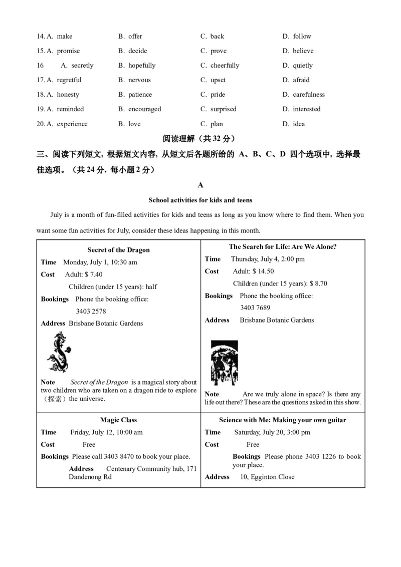 精品解析：北京市北京师范大学附属实验中学2022-2023学年九年级上学期期中英语试题（原卷版）(1)_北京初中期末题_C605-京七八九_B京英语七八九_北京英语九上_2022-2023