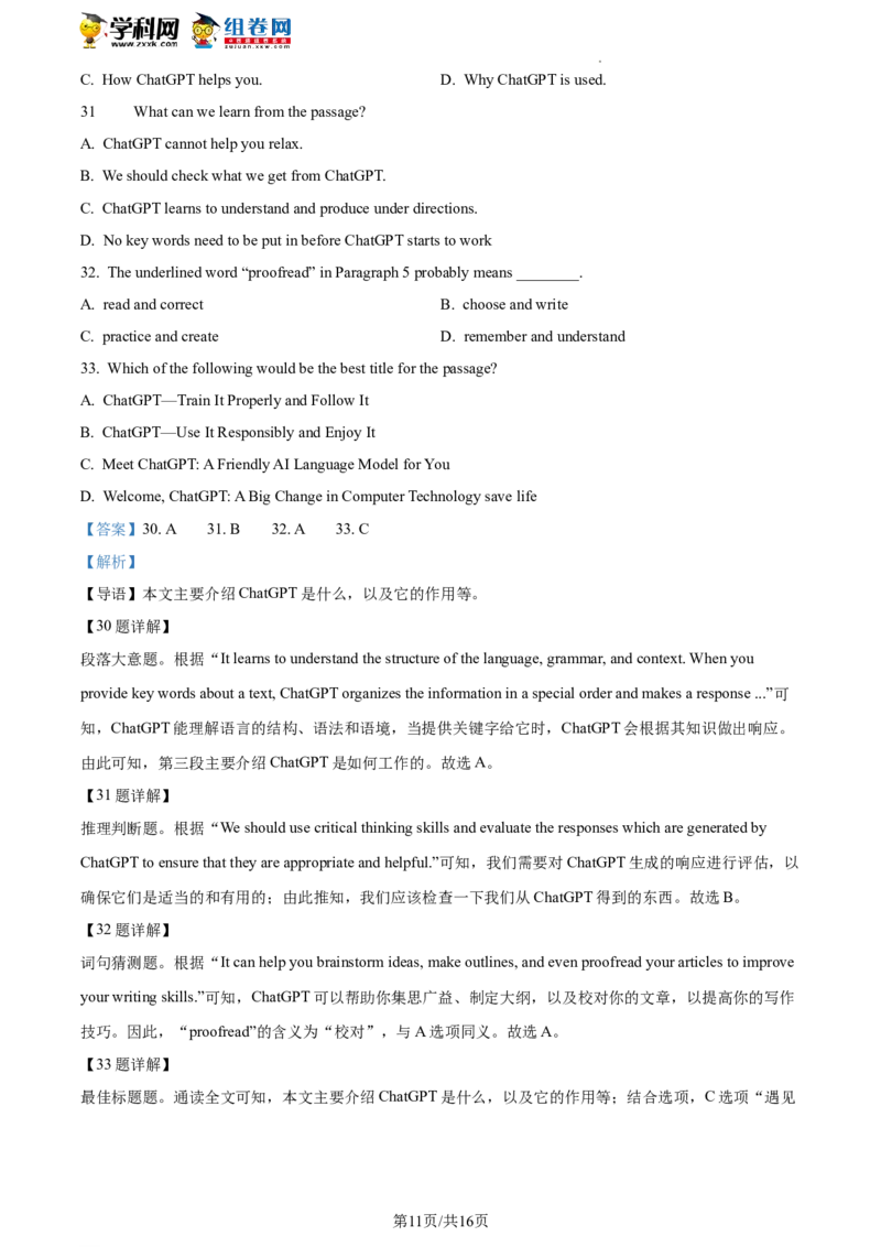精品解析：2023年北京市平谷区中考一模英语试题（解析版）(1)_北京初中期末题_C605-京七八九_B京英语七八九_北京英语九下_精品解析：2023届北京市平谷区中考一模英语试题