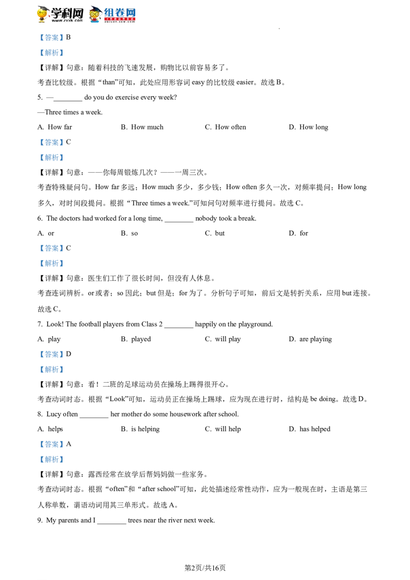 精品解析：2023年北京市平谷区中考一模英语试题（解析版）(1)_北京初中期末题_C605-京七八九_B京英语七八九_北京英语九下_精品解析：2023届北京市平谷区中考一模英语试题