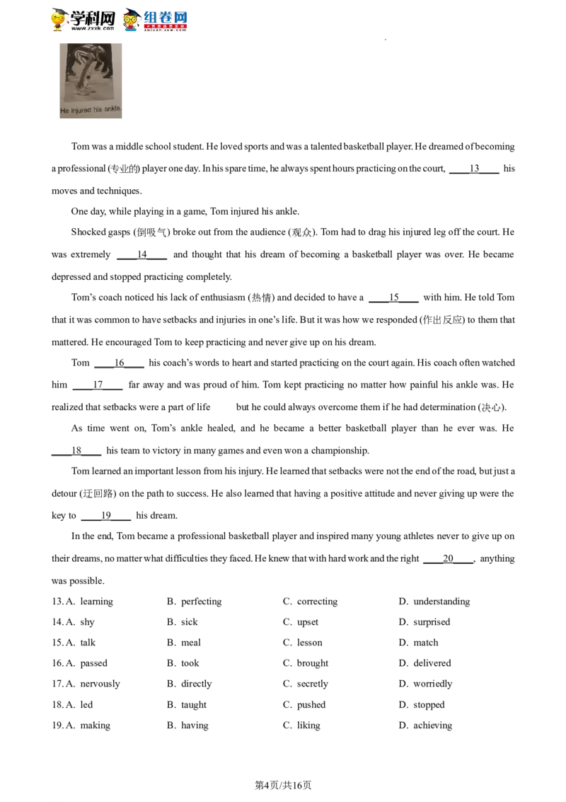 精品解析：2023年北京市平谷区中考一模英语试题（解析版）(1)_北京初中期末题_C605-京七八九_B京英语七八九_北京英语九下_精品解析：2023届北京市平谷区中考一模英语试题