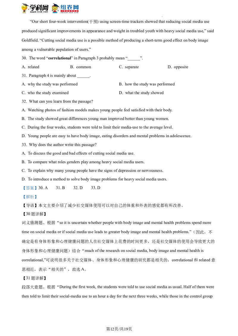 精品解析：2023年北京市门头沟区中考一模英语试题（解析版）(1)_北京初中期末题_C605-京七八九_B京英语七八九_北京英语九下_精品解析：2023届北京市门头沟区中考一模英语试题