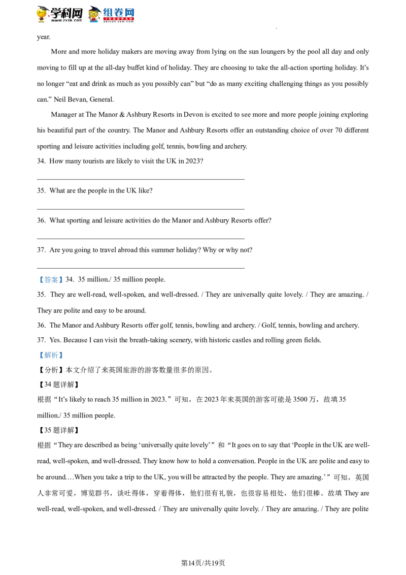 精品解析：2023年北京市门头沟区中考一模英语试题（解析版）(1)_北京初中期末题_C605-京七八九_B京英语七八九_北京英语九下_精品解析：2023届北京市门头沟区中考一模英语试题