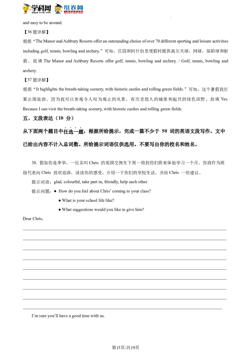 精品解析：2023年北京市门头沟区中考一模英语试题（解析版）(1)_北京初中期末题_C605-京七八九_B京英语七八九_北京英语九下_精品解析：2023届北京市门头沟区中考一模英语试题