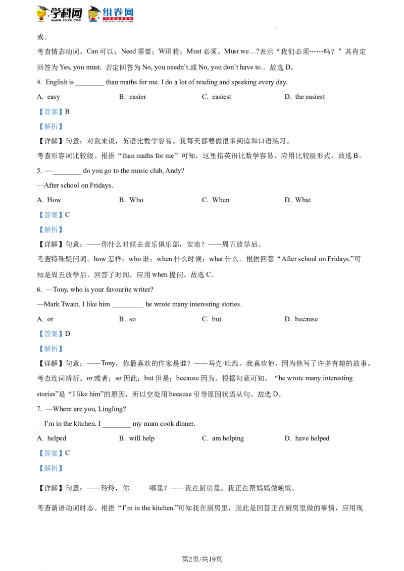 精品解析：2023年北京市门头沟区中考一模英语试题（解析版）(1)_北京初中期末题_C605-京七八九_B京英语七八九_北京英语九下_精品解析：2023届北京市门头沟区中考一模英语试题
