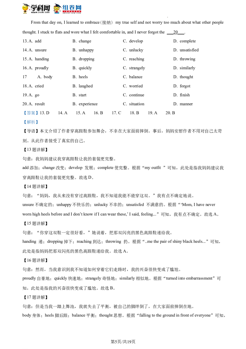 精品解析：2023年北京市门头沟区中考一模英语试题（解析版）(1)_北京初中期末题_C605-京七八九_B京英语七八九_北京英语九下_精品解析：2023届北京市门头沟区中考一模英语试题
