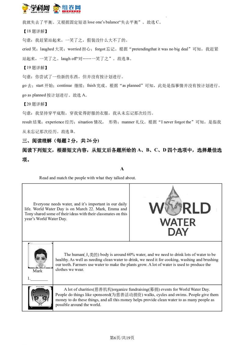 精品解析：2023年北京市门头沟区中考一模英语试题（解析版）(1)_北京初中期末题_C605-京七八九_B京英语七八九_北京英语九下_精品解析：2023届北京市门头沟区中考一模英语试题