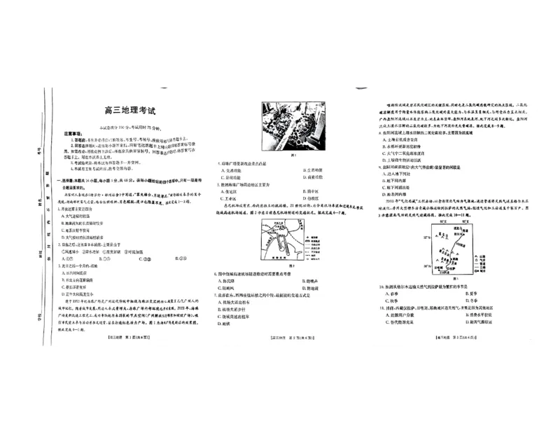 四川金太阳2024-2025学年高三上学期9月开学考试（25-07C）地理试卷_A1502026各地模拟卷（超值！）_9月_240913四川重庆金太阳2024-2025学年高三上学期9月开学考试（25-07C)