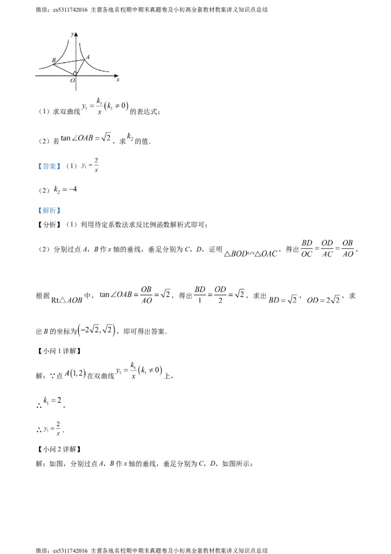 精品解析：北京市昌平区2023-2024学年九年级上学期期末数学试题（解析版）(1)_北京初中期末题_C605-京七八九_B京市数学七八九_北京9上数学_2023-2024_北京数学9上期末