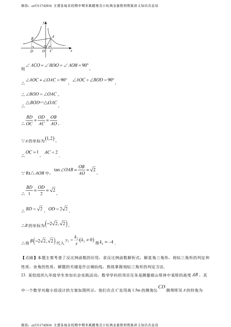 精品解析：北京市昌平区2023-2024学年九年级上学期期末数学试题（解析版）(1)_北京初中期末题_C605-京七八九_B京市数学七八九_北京9上数学_2023-2024_北京数学9上期末