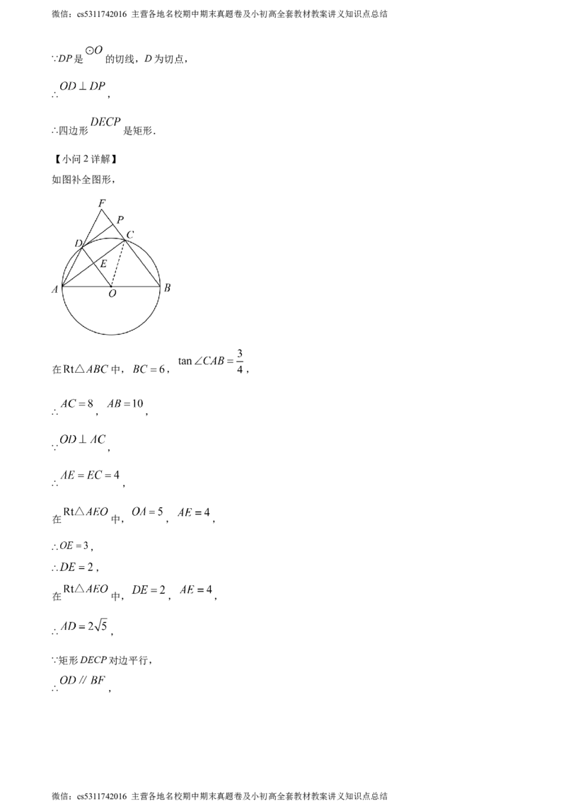 精品解析：北京市昌平区2023-2024学年九年级上学期期末数学试题（解析版）(1)_北京初中期末题_C605-京七八九_B京市数学七八九_北京9上数学_2023-2024_北京数学9上期末