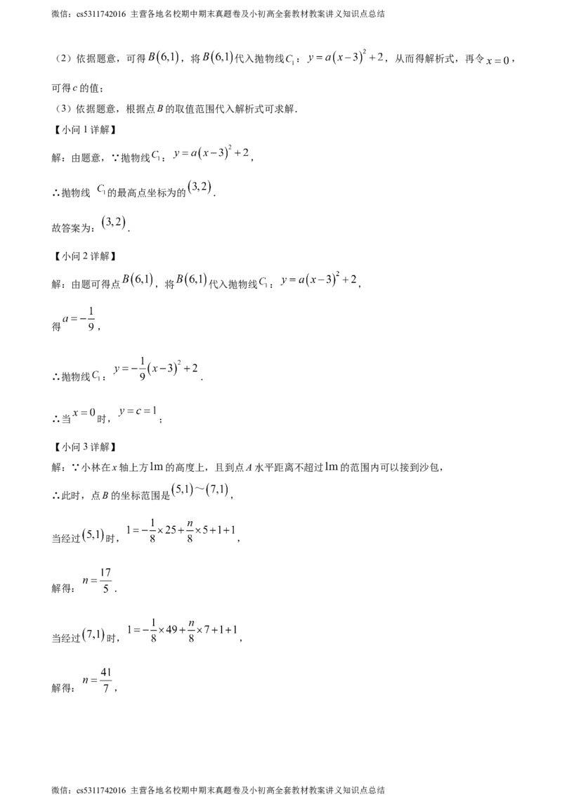 精品解析：北京市昌平区2023-2024学年九年级上学期期末数学试题（解析版）(1)_北京初中期末题_C605-京七八九_B京市数学七八九_北京9上数学_2023-2024_北京数学9上期末