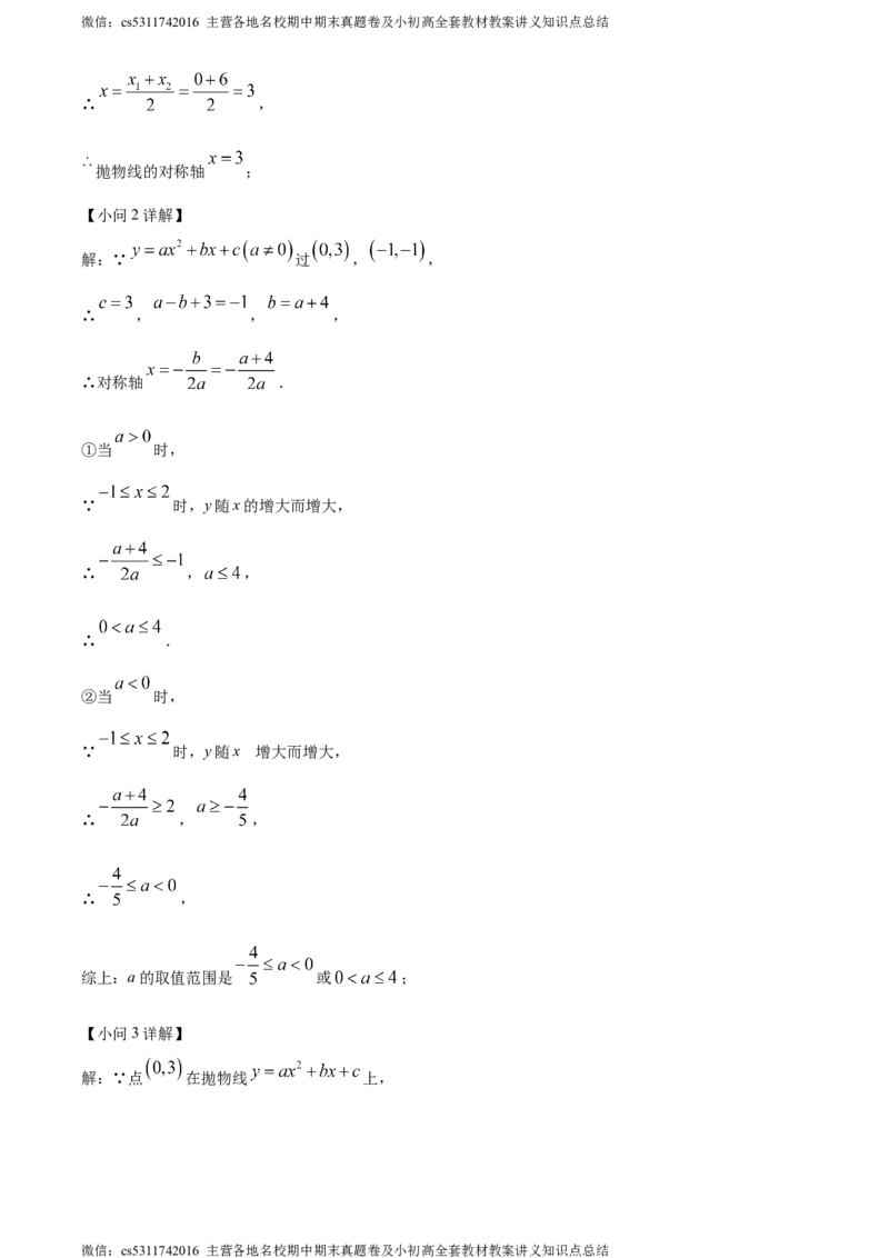 精品解析：北京市昌平区2023-2024学年九年级上学期期末数学试题（解析版）(1)_北京初中期末题_C605-京七八九_B京市数学七八九_北京9上数学_2023-2024_北京数学9上期末