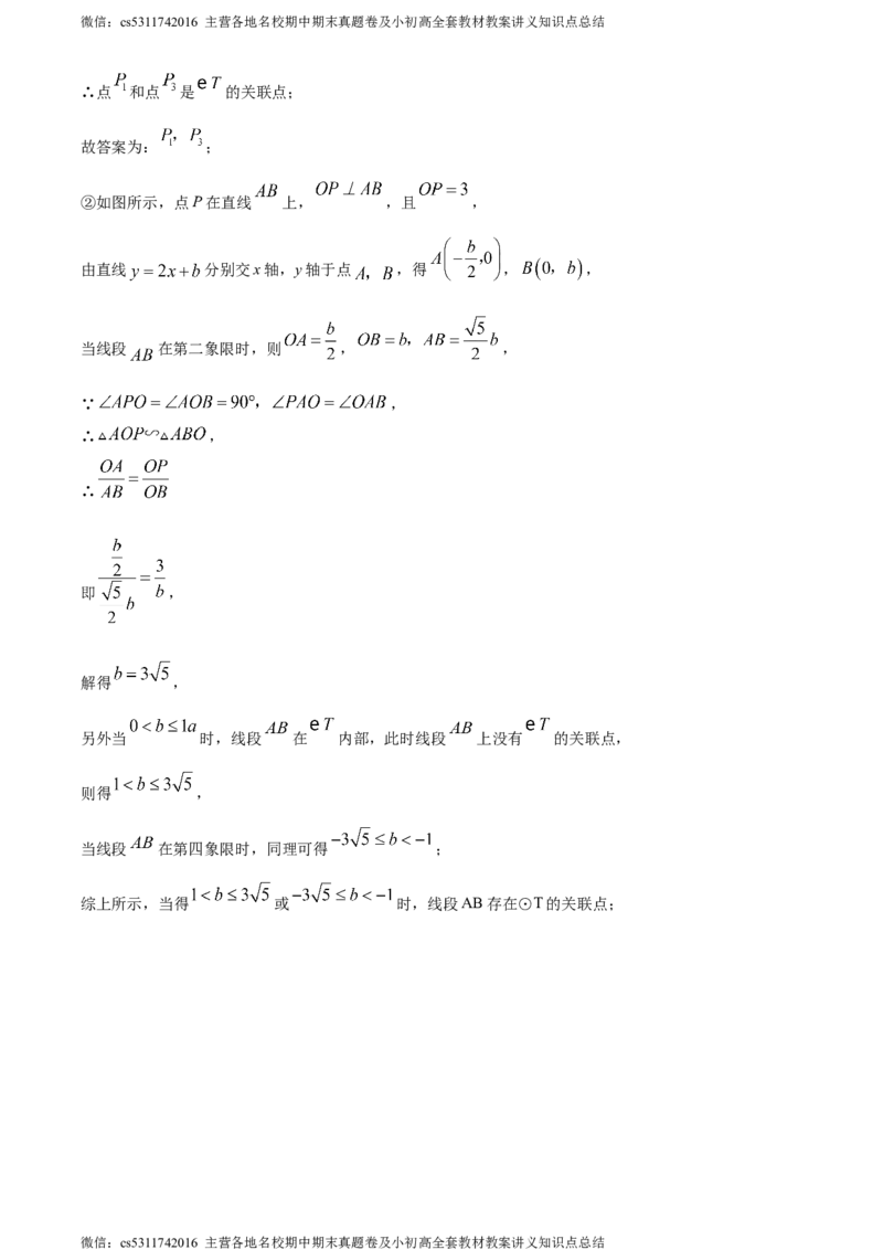 精品解析：北京市昌平区2023-2024学年九年级上学期期末数学试题（解析版）(1)_北京初中期末题_C605-京七八九_B京市数学七八九_北京9上数学_2023-2024_北京数学9上期末