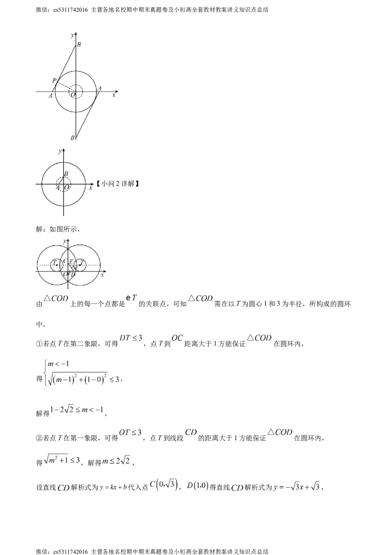 精品解析：北京市昌平区2023-2024学年九年级上学期期末数学试题（解析版）(1)_北京初中期末题_C605-京七八九_B京市数学七八九_北京9上数学_2023-2024_北京数学9上期末