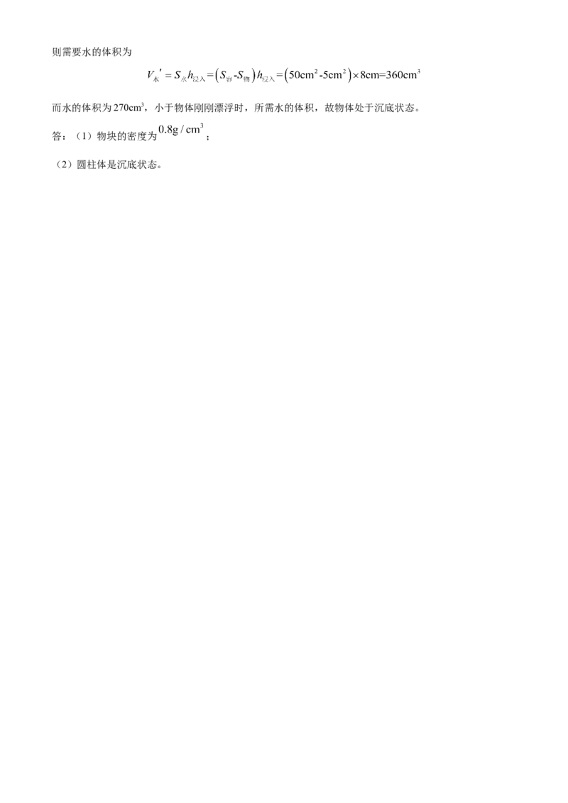 精品解析：北京中国人民大学附属中学2022-2023学年九年级上学期开学考试物理试题（解析版）(1)_北京初中期末题_C605-京七八九_北京9上物理_2022-2023