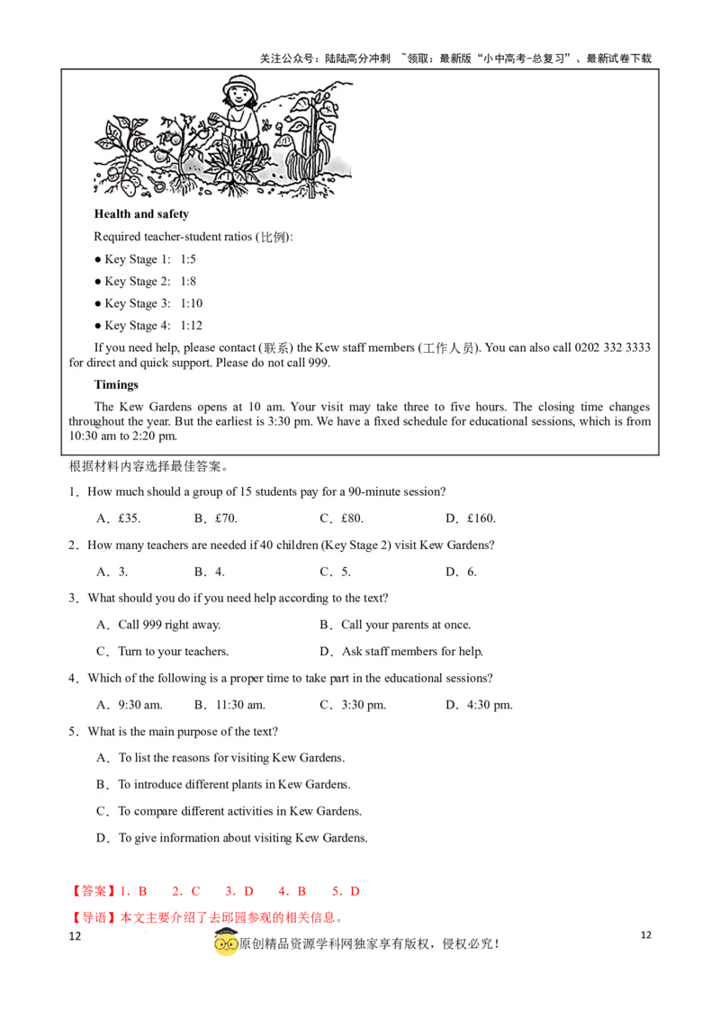 专题2.细节理解解题技巧（解析版）_02中考总复习（2026版更新中）_03-英语-中考总复习_2024年中考复习资料_一轮复习_备战2024年中考英语一轮复习考点帮（全国通用）