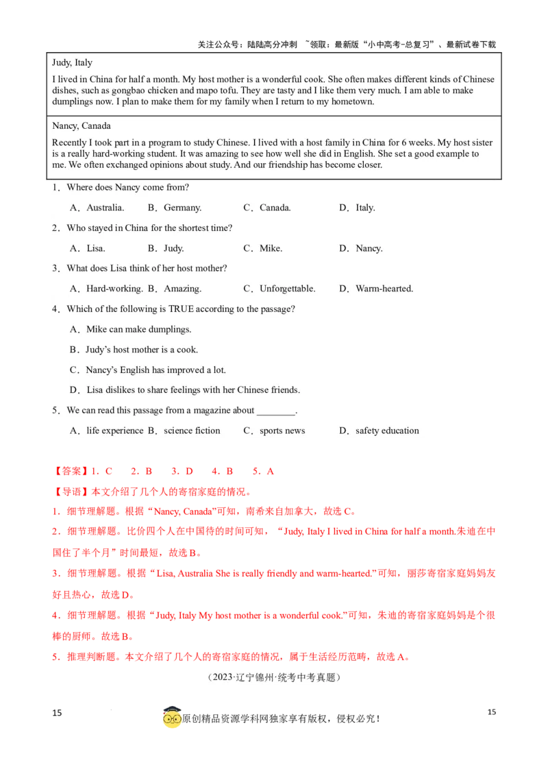 专题2.细节理解解题技巧（解析版）_02中考总复习（2026版更新中）_03-英语-中考总复习_2024年中考复习资料_一轮复习_备战2024年中考英语一轮复习考点帮（全国通用）