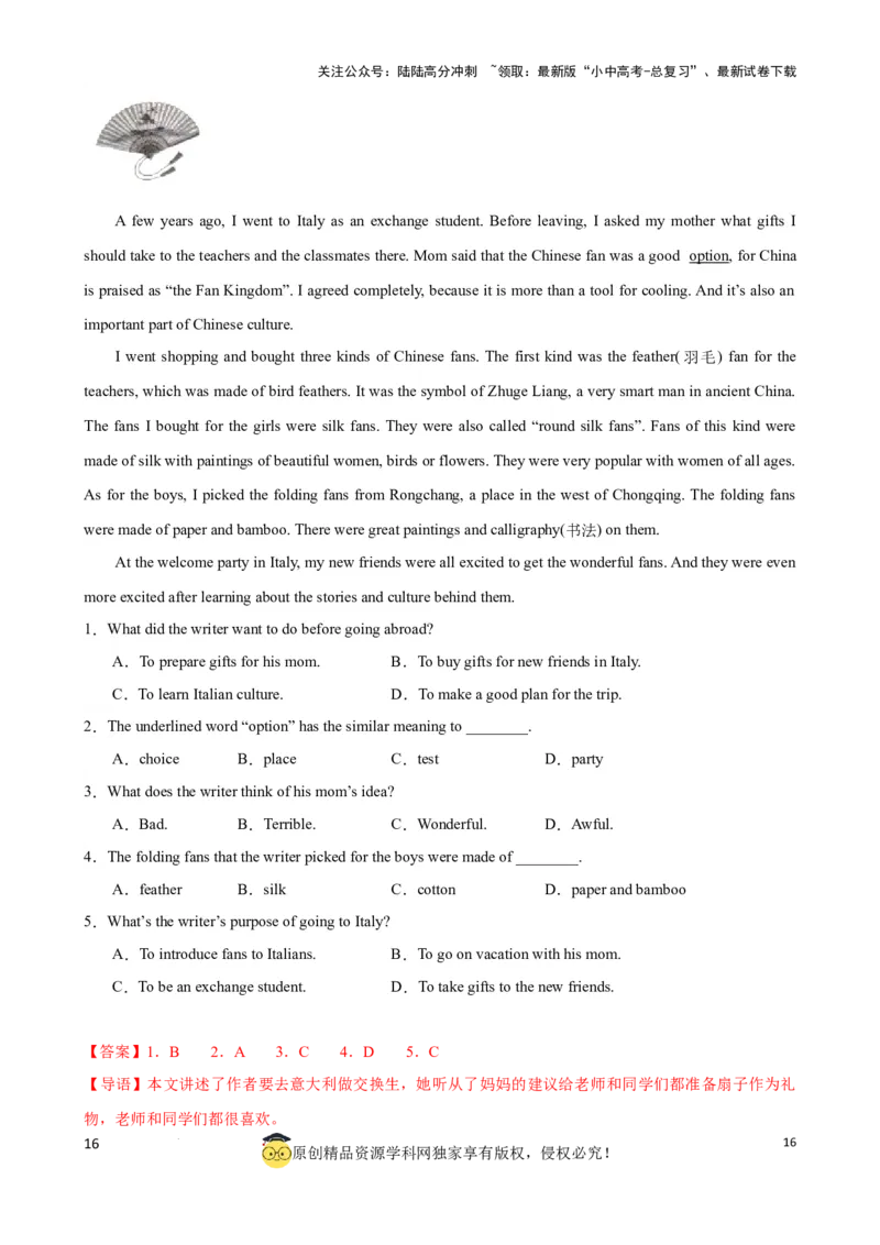 专题2.细节理解解题技巧（解析版）_02中考总复习（2026版更新中）_03-英语-中考总复习_2024年中考复习资料_一轮复习_备战2024年中考英语一轮复习考点帮（全国通用）