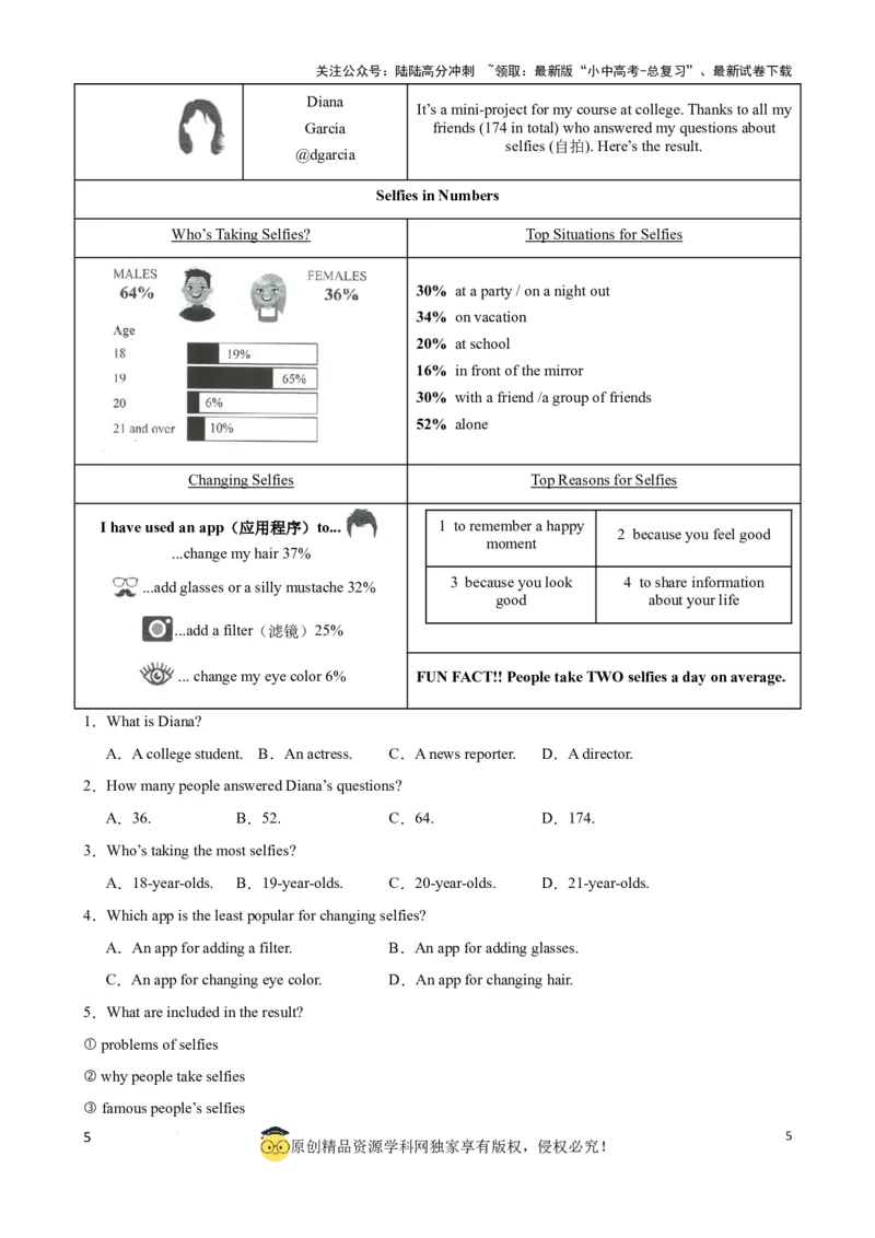 专题2.细节理解解题技巧（解析版）_02中考总复习（2026版更新中）_03-英语-中考总复习_2024年中考复习资料_一轮复习_备战2024年中考英语一轮复习考点帮（全国通用）