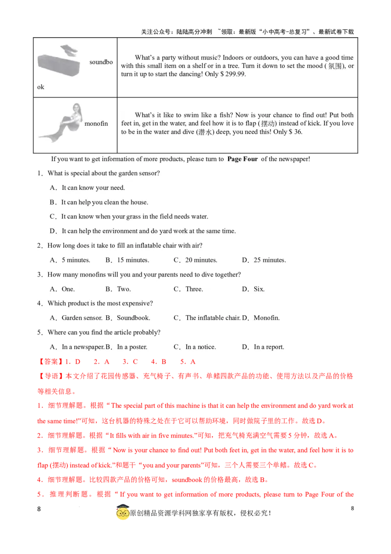 专题2.细节理解解题技巧（解析版）_02中考总复习（2026版更新中）_03-英语-中考总复习_2024年中考复习资料_一轮复习_备战2024年中考英语一轮复习考点帮（全国通用）