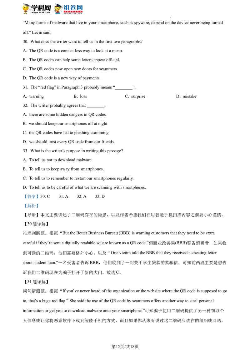 精品解析：2022年北京市大兴区中考二模英语试题（解析版）(1)_北京初中期末题_C605-京七八九_B京英语七八九_北京英语九下_精品解析：2022届北京市大兴区中考二模英语试题