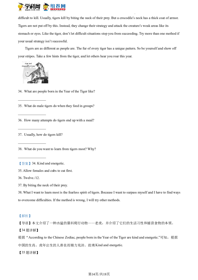 精品解析：2022年北京市大兴区中考二模英语试题（解析版）(1)_北京初中期末题_C605-京七八九_B京英语七八九_北京英语九下_精品解析：2022届北京市大兴区中考二模英语试题