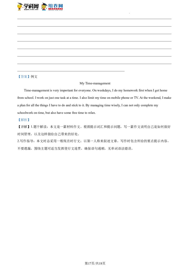 精品解析：2022年北京市大兴区中考二模英语试题（解析版）(1)_北京初中期末题_C605-京七八九_B京英语七八九_北京英语九下_精品解析：2022届北京市大兴区中考二模英语试题