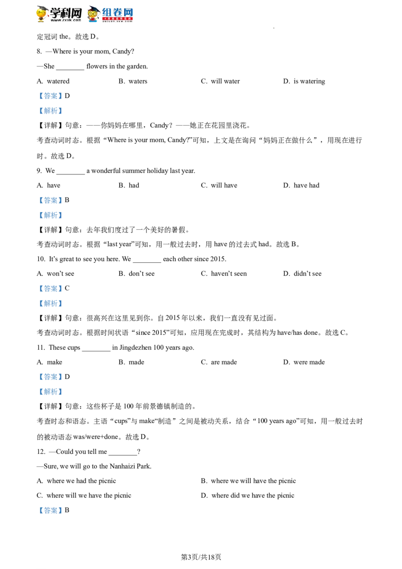 精品解析：2022年北京市大兴区中考二模英语试题（解析版）(1)_北京初中期末题_C605-京七八九_B京英语七八九_北京英语九下_精品解析：2022届北京市大兴区中考二模英语试题