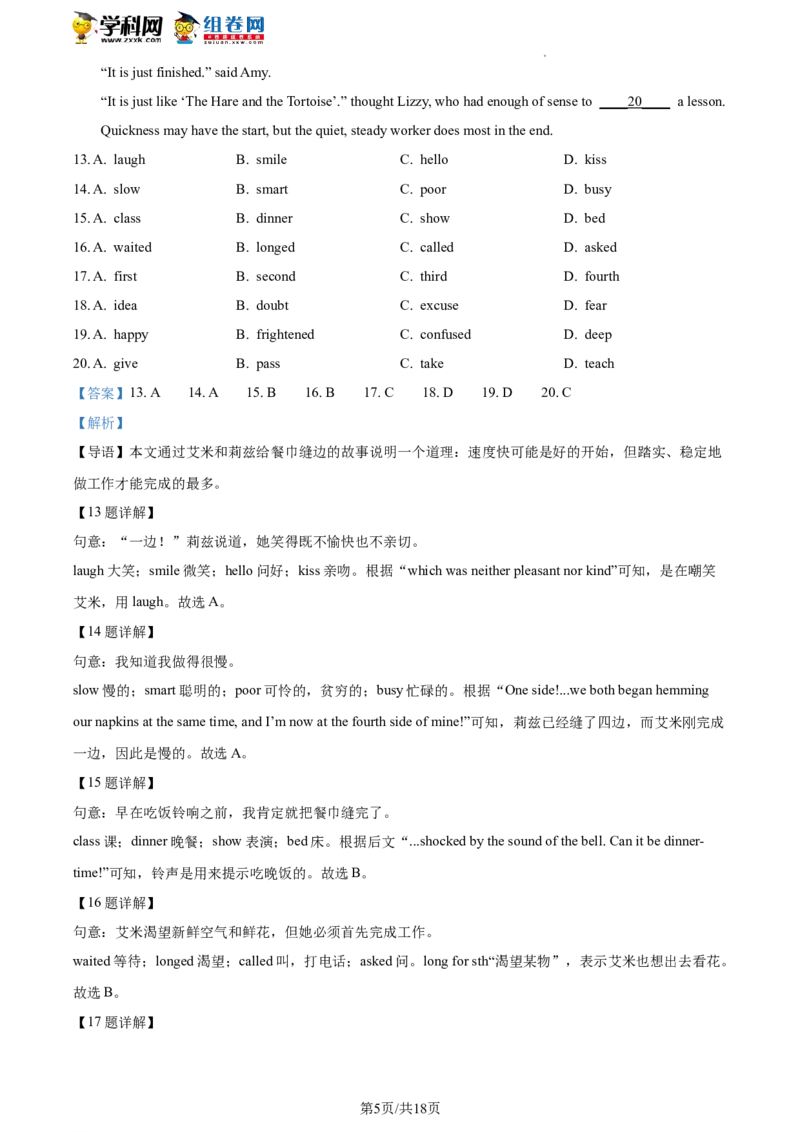 精品解析：2022年北京市大兴区中考二模英语试题（解析版）(1)_北京初中期末题_C605-京七八九_B京英语七八九_北京英语九下_精品解析：2022届北京市大兴区中考二模英语试题