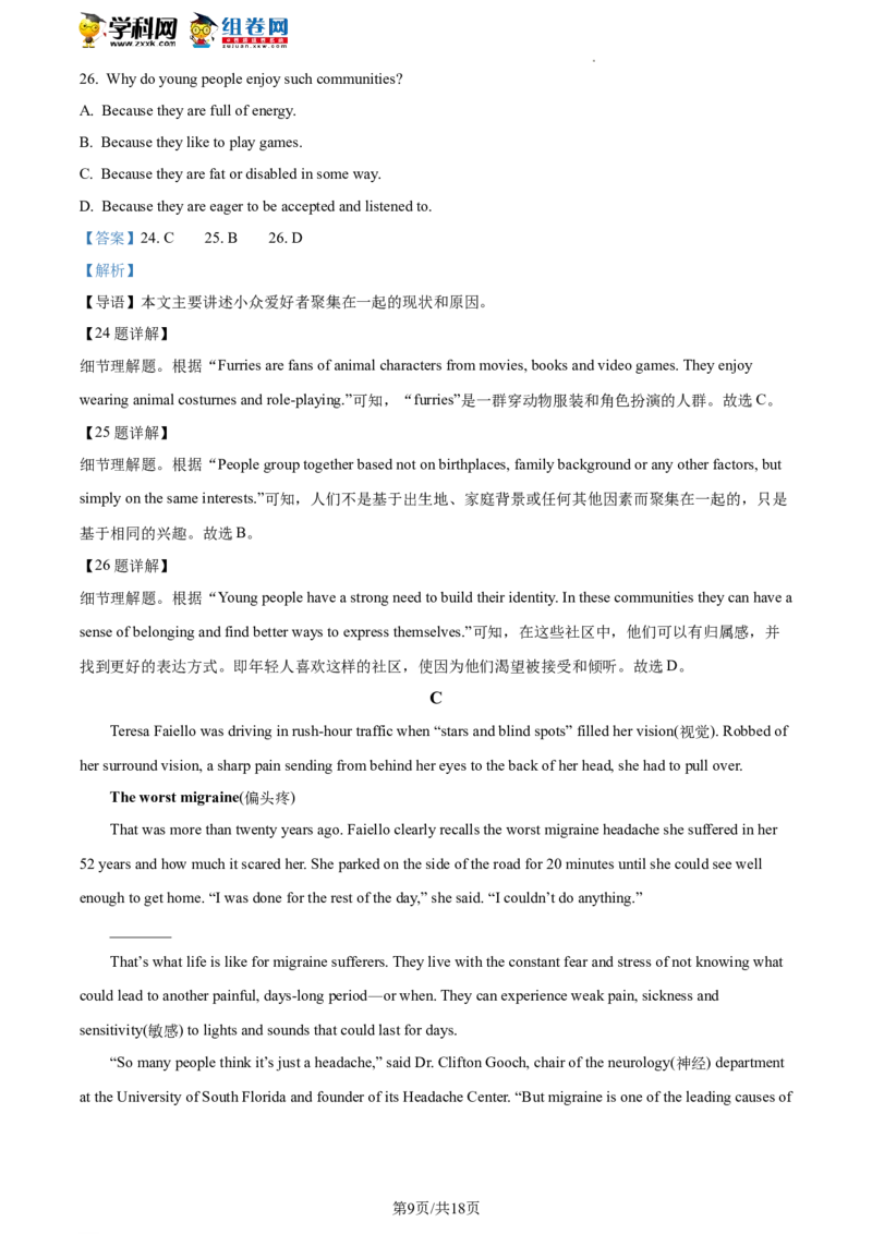 精品解析：2022年北京市大兴区中考二模英语试题（解析版）(1)_北京初中期末题_C605-京七八九_B京英语七八九_北京英语九下_精品解析：2022届北京市大兴区中考二模英语试题