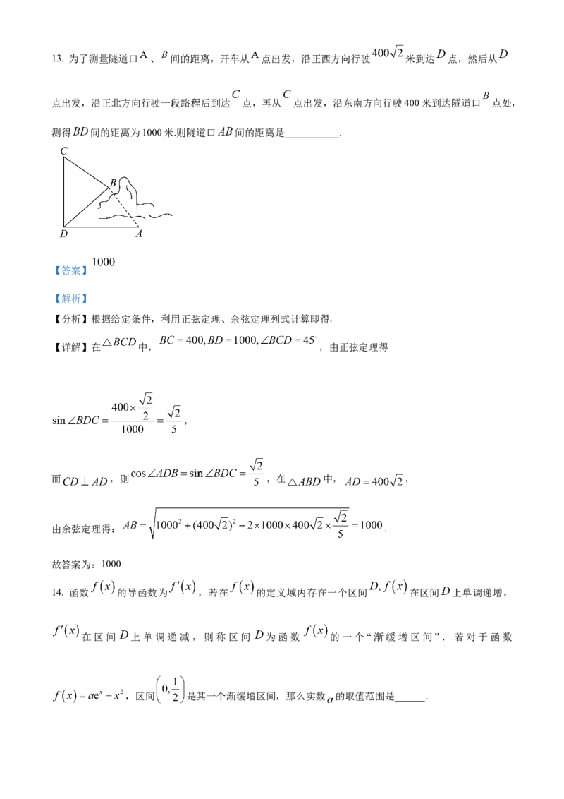 山东省泰安第一中学2025届高三上学期11月月考数学试题word版含解析_A1502026各地模拟卷（超值！）_12月_241201山东省泰安第一中学2025届高三上学期11月月考