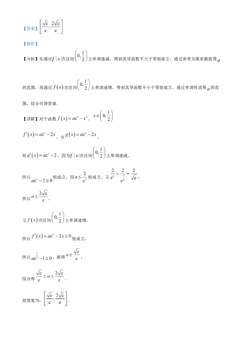 山东省泰安第一中学2025届高三上学期11月月考数学试题word版含解析_A1502026各地模拟卷（超值！）_12月_241201山东省泰安第一中学2025届高三上学期11月月考