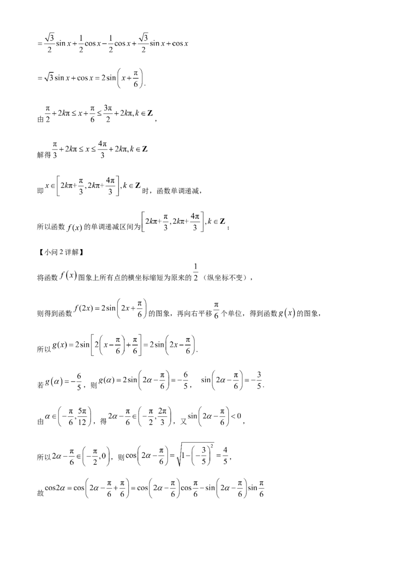 山东省泰安第一中学2025届高三上学期11月月考数学试题word版含解析_A1502026各地模拟卷（超值！）_12月_241201山东省泰安第一中学2025届高三上学期11月月考