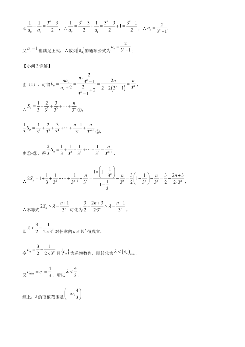 山东省泰安第一中学2025届高三上学期11月月考数学试题word版含解析_A1502026各地模拟卷（超值！）_12月_241201山东省泰安第一中学2025届高三上学期11月月考