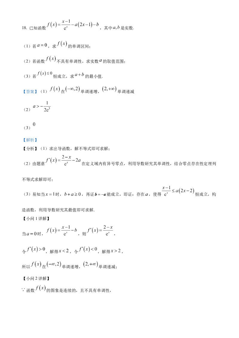 山东省泰安第一中学2025届高三上学期11月月考数学试题word版含解析_A1502026各地模拟卷（超值！）_12月_241201山东省泰安第一中学2025届高三上学期11月月考